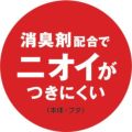 エバン R防臭エバン・ワイドペダル45