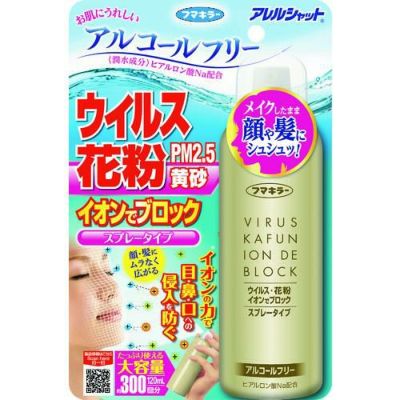フマキラー アレルシャットウイルス花粉イオンでブロック300回分