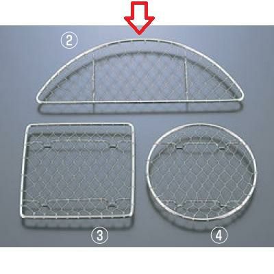 ぎんす 【ステンレス 手編み 盛付網 半月(195×73)】