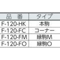 コンドル エバック 屋外用マット ライナーハードマット 縁駒M 緑