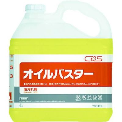 シーバイエス 強アルカリ洗剤 オイルバスター 5L