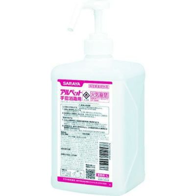 サラヤ アルペット手指消毒用1L