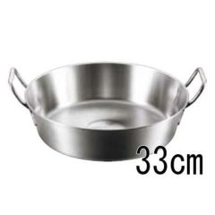 EBM モリブデンジ 2揚鍋 33cm