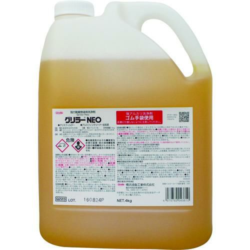 Linda グリラーNEO 4kg/ボトル