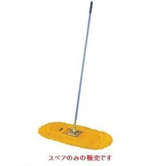モップ 【コンドル フイトルモップ P-50用スペア】 P-50/ 640×1,480 /【グループA】