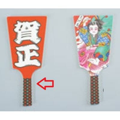 装飾品 【飾り羽子板 No.6604-10(60枚入)賀正】 1718376