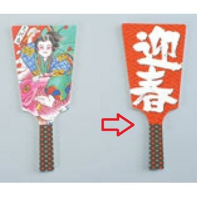 装飾品 【飾り羽子板 No.6604-30(60枚入)迎春】 6604-30