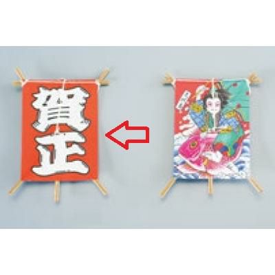 装飾品 【飾り凧 No.6603-10(50枚入)賀正】 1718010