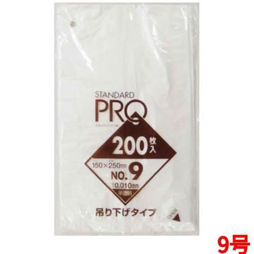 規格袋吊り下げタイプ 半透明（２００枚）９号 Ｈ０９Ｈ