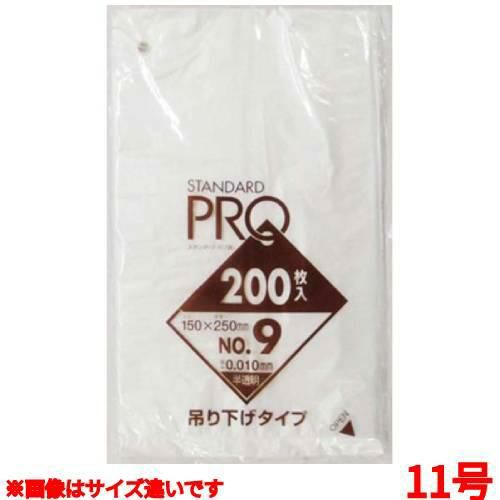 規格袋吊り下げタイプ 半透明（２００枚）１１号 Ｈ１１Ｈ
