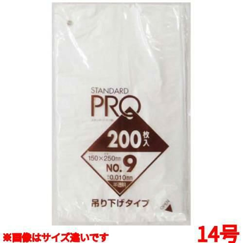 規格袋吊り下げタイプ 半透明（２００枚）１４号 Ｈ１４Ｈ