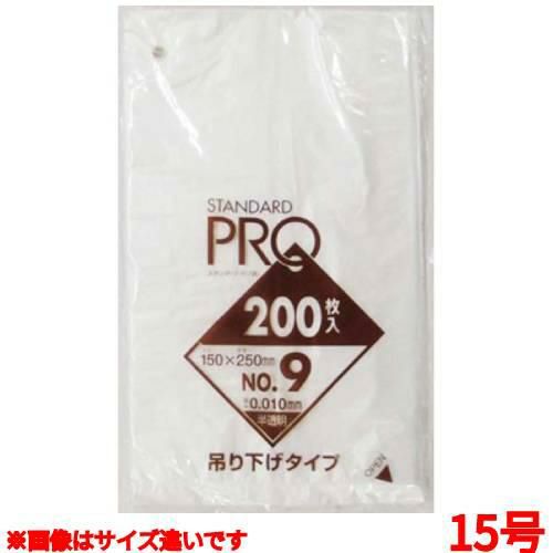 規格袋吊り下げタイプ 半透明（２００枚）１５号 Ｈ１５Ｈ