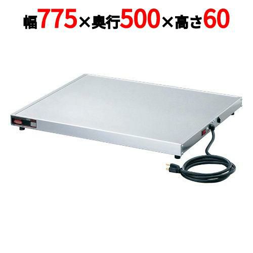 フードウォーマー 【ヒートシェルフ GRS-30-I】 GRS30-I 幅775×奥行500×高さ60mm