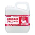 アルコール 【手指消毒用アルコール アルペット 5L】 /【グループA】