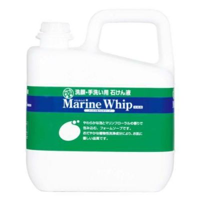 手洗い用石けん液 マリンホイップ