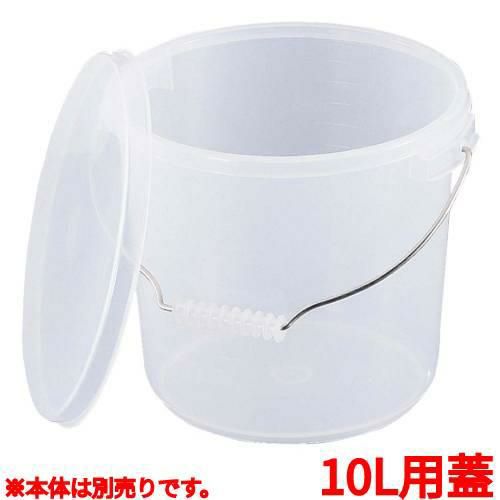 ＰＰバケツ ＰＯ－２２Ｂ 蓋 乳白色