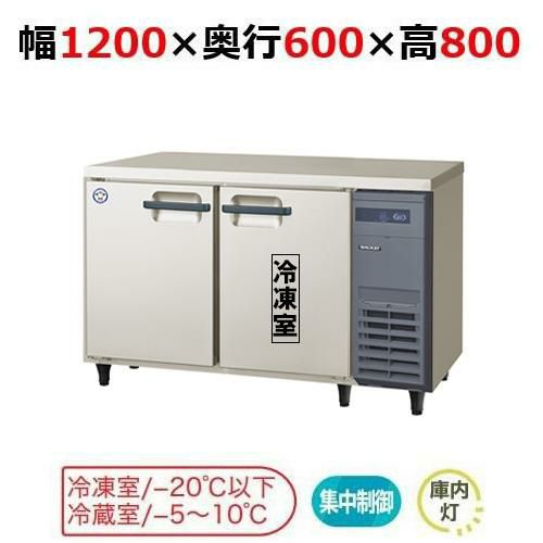LRC-121PX-R フクシマガリレイ ヨコ型インバーター冷凍冷蔵庫・右ユニット｜テンポスドットコム通販サイト