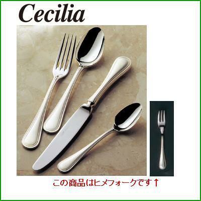 セシリア 18-8 (銀メッキ付) EBM ヒメフォーク
