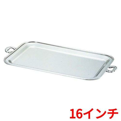 UK 18-8 バロン 角チューフィングディッシュ用 フードパン 浅型 16インチ