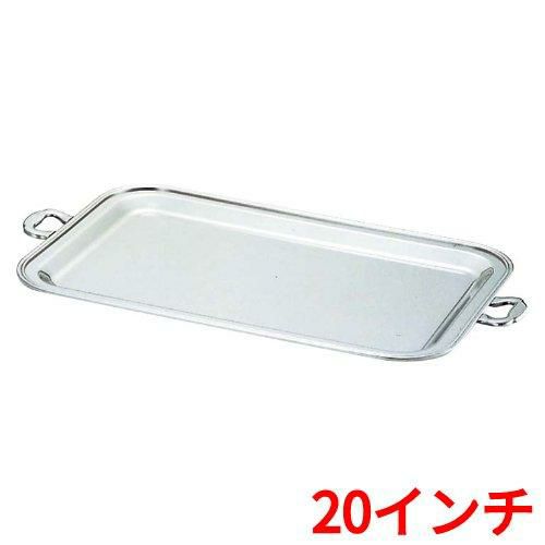 UK 18-8 バロン 角チューフィングディッシュ用 フードパン 浅型 20インチ