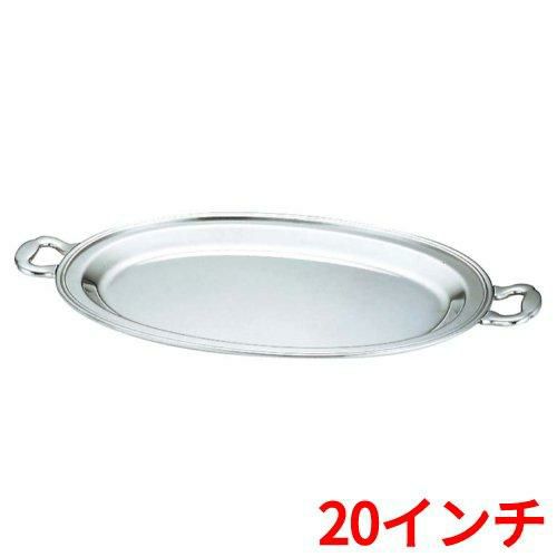 UK 18-8 バロン 小判チューフィングディッシュ用 フードパン 浅型 20インチ