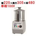 Blixer-4V.V.B FMI ブリクサー【業務用/新品】 | 本体 | 業務用
