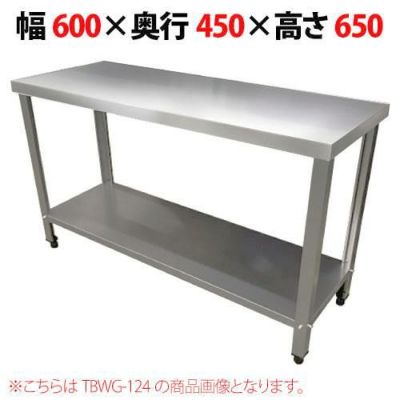 【組立式】TBコンロ台 幅600×奥行450×高さ650 TBWG-064