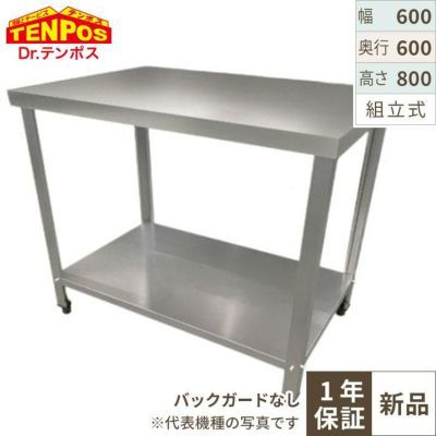 【組立式/テンポス】TB作業台 TBWT-066 幅600×奥行600×高さ800mm