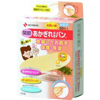 ニチバン あかぎれ保護バン関節用AGB50KN（50枚入）