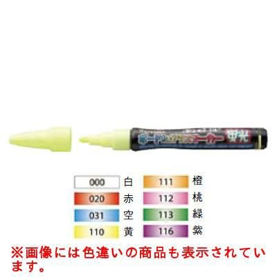 ボード&ガラスマーカー蛍光 PMA-300LA 橙 111S