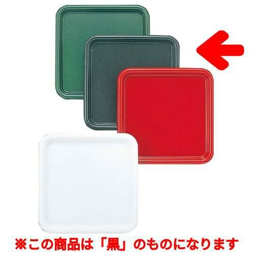 B・B調味料入れ 正角トレイ B-5410 黒