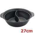UK アルミIHホットパン 2仕切(フッ素コート)27cm