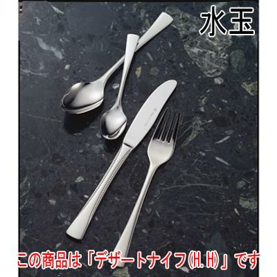 水玉 デザートナイフ (H.H) 12本セット