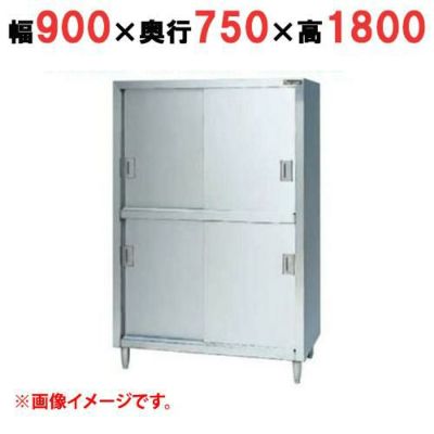 【マルゼン】食器棚 ステンレス戸 BDS-097 幅900×奥行750×高さ1800mm