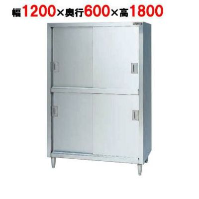 【マルゼン】食器棚 ステンレス戸 BDS-126 幅1200×奥行600×高さ1800mm