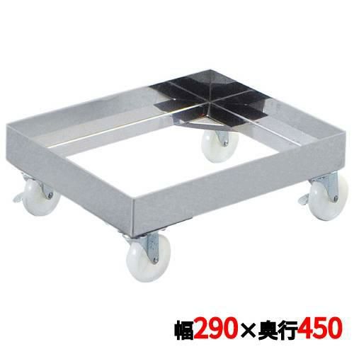ＥＢＭ ＳＵＳ４４２ 角型キャリー ２９０ ４５０（２９０×４５０×Ｈ６０）