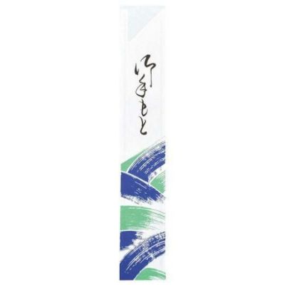箸袋（５００枚）波柄 青/緑 上質紙Ｎｏ．１