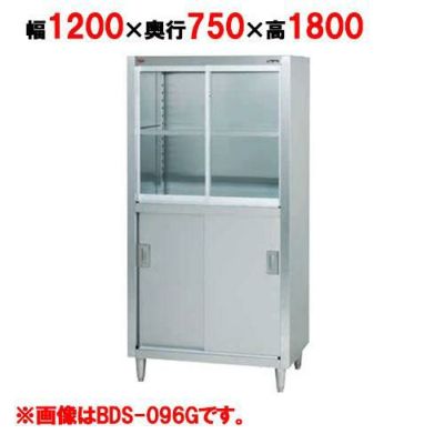 【マルゼン】食器棚 上段ガラス・下段ステンレス戸 BDS-127G 幅1200×奥行750×高さ1800mm