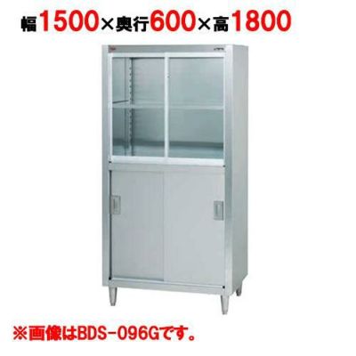 【マルゼン】食器棚 上段ガラス・下段ステンレス戸 BDS-156G 幅1500×奥行600×高さ1800mm