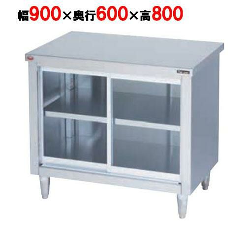 【2月末までのお届け分限定価格】BH-096GN 【マルゼン】 調理台引戸付 ガラス戸 幅900×奥行600×高さ800mm バックガードなし  
