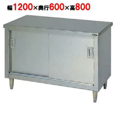 【マルゼン】調理台引戸付 ステンレス戸 バックガードなし 3面アール BH-126T 幅1200×奥行600×高さ800mm