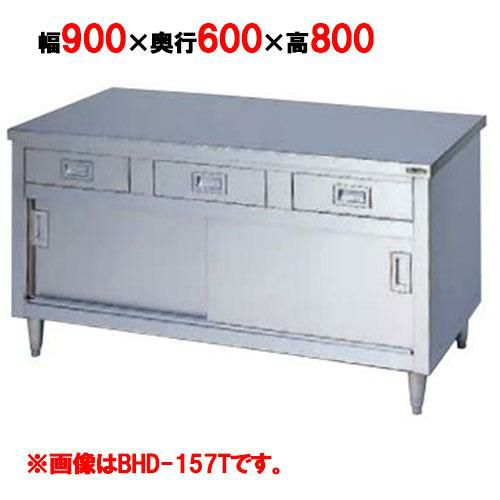 【マルゼン】調理台引出し引戸付 3面アール BHD-096T 幅900×奥行600×高さ800mm