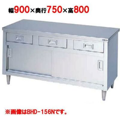 【マルゼン】調理台 引出し引戸付 バックガードなし BHD-097N 幅900×奥行750×高さ800mm