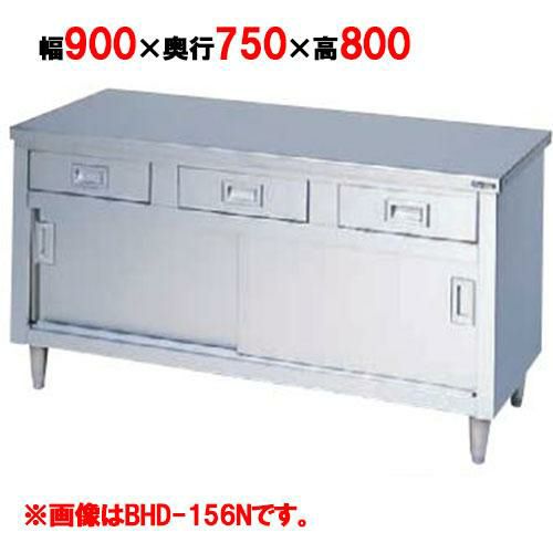【マルゼン】調理台 引出し引戸付 バックガードなし BHD-097N 幅900×奥行750×高さ800mm