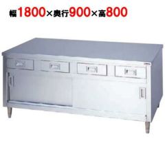 【マルゼン】調理台 引出し引戸付 両面式 BHD-189W 幅1800×奥行900×高さ800mm