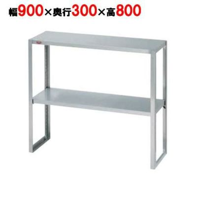 【マルゼン】下膳棚 BLT30-09 幅900×奥行300×高さ800mm
