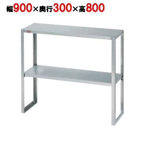 【マルゼン】下膳棚 BLT30-09 幅900×奥行300×高さ800mm