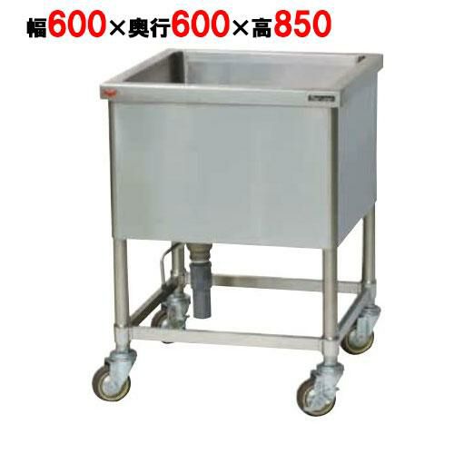 【2月末までのお届け分限定価格】【マルゼン】モービルシンク BMS-066 幅600×奥行600×高さ850mm