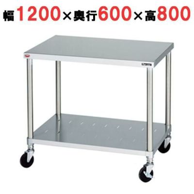 【マルゼン】 移動台 BMW-126N 幅1200×奥行600×高さ800mm