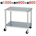【マルゼン】 移動台 BMW-126N 幅1200×奥行600×高さ800mm